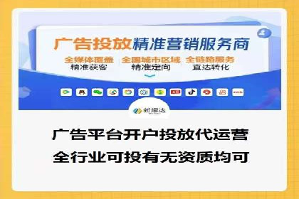 信息流平台开户指南：告别繁琐流程